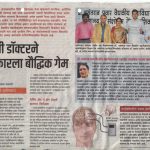 Avishakar News 2019