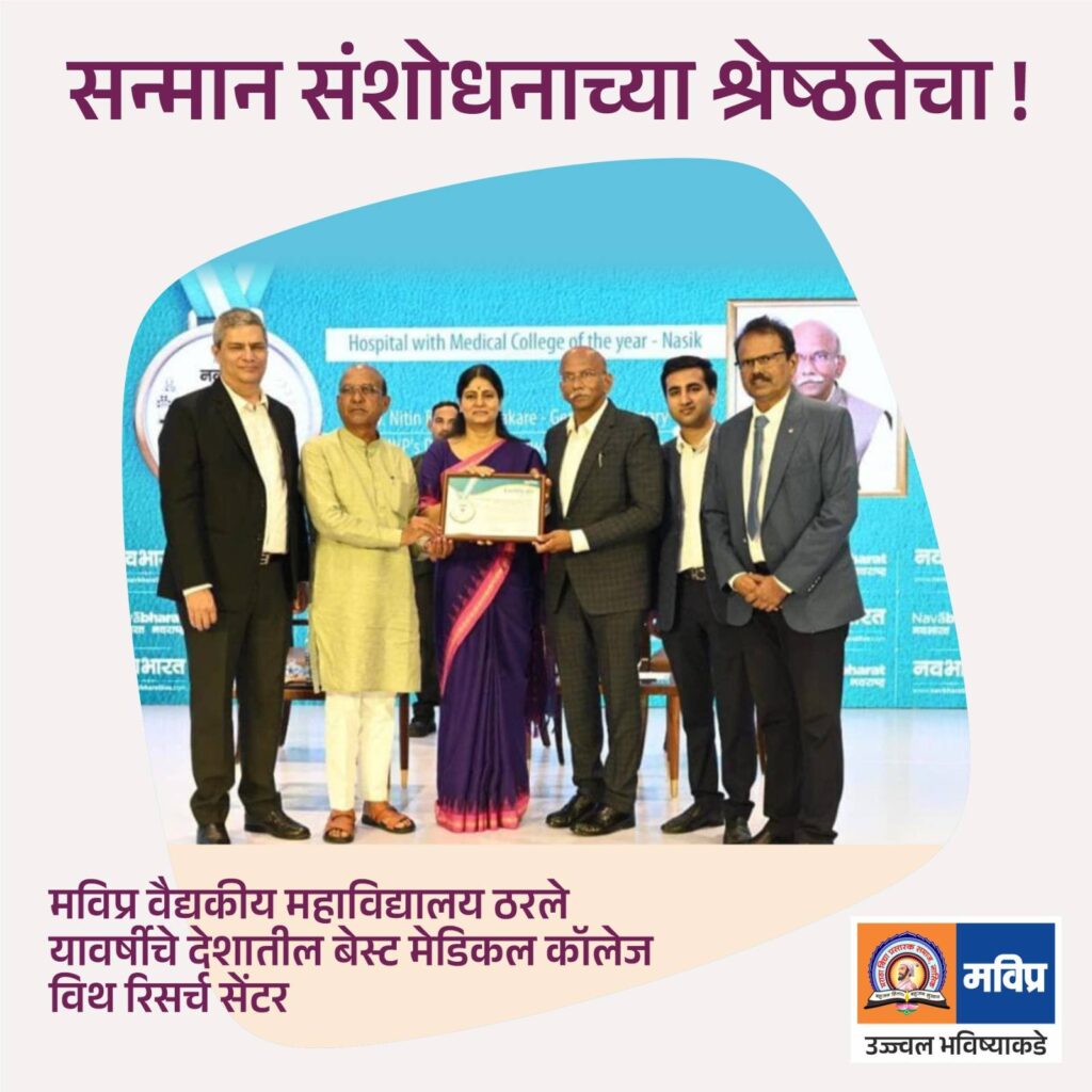 National Award for Best Medical College with Research Centre – 2025