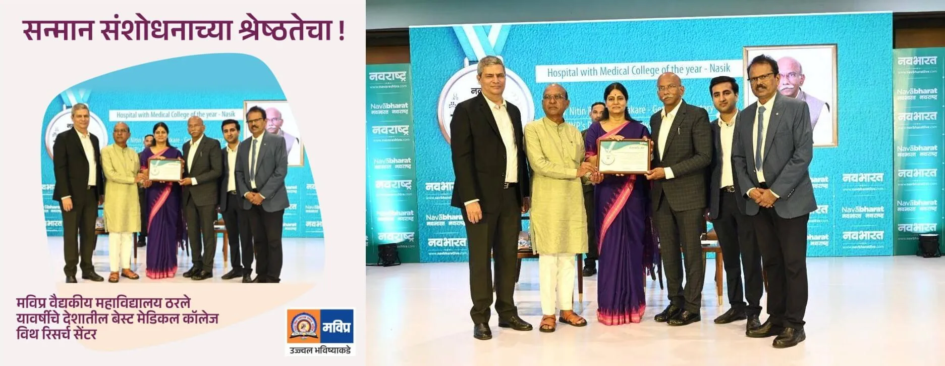 National Award for Best Medical College with Research Centre – 2025