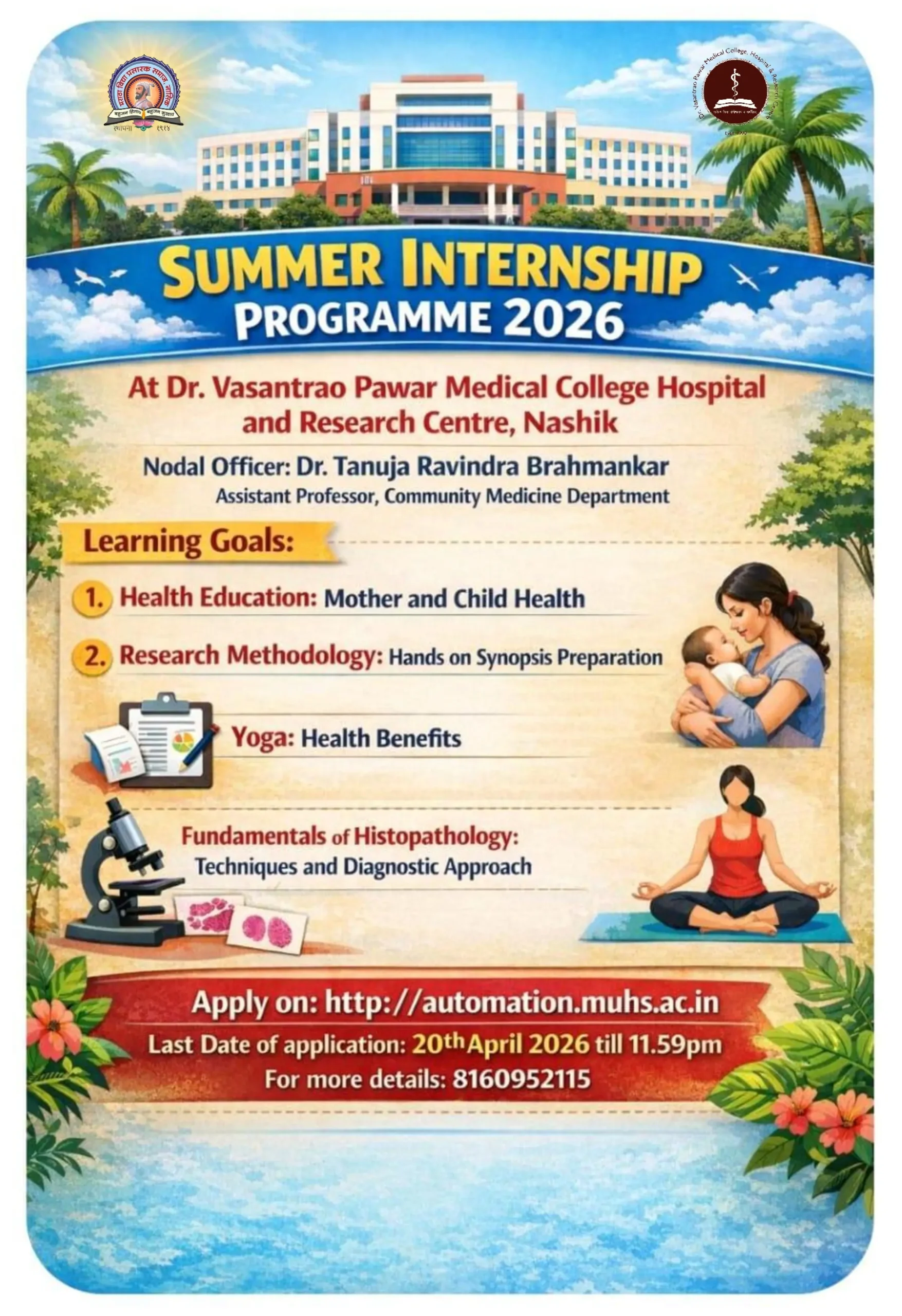 Summer Intership Programme 2026