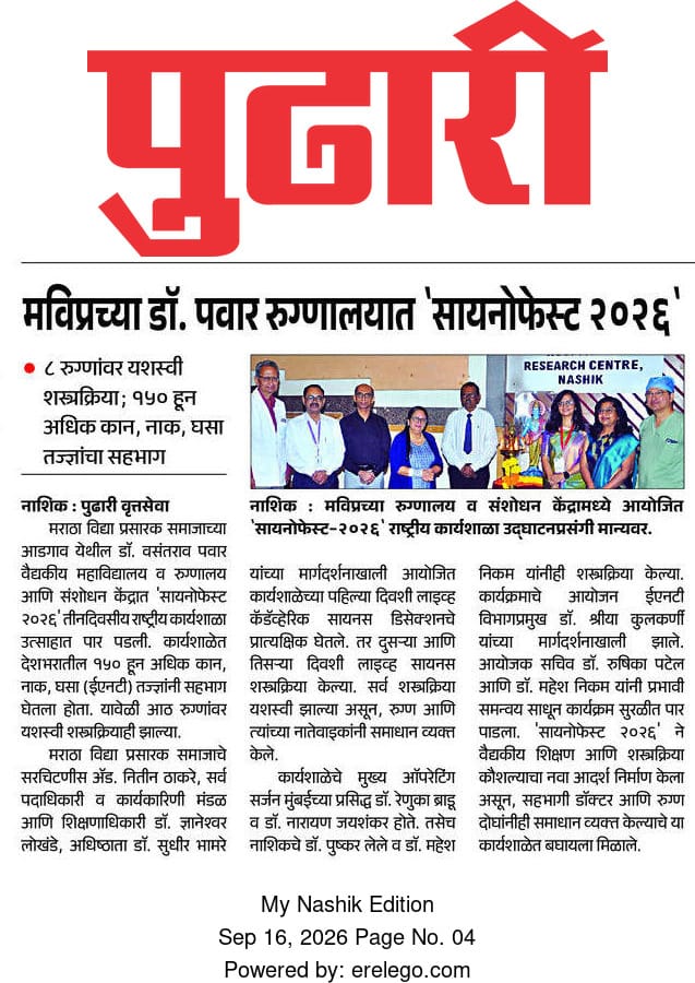 सायनोफेस्ट २०२६